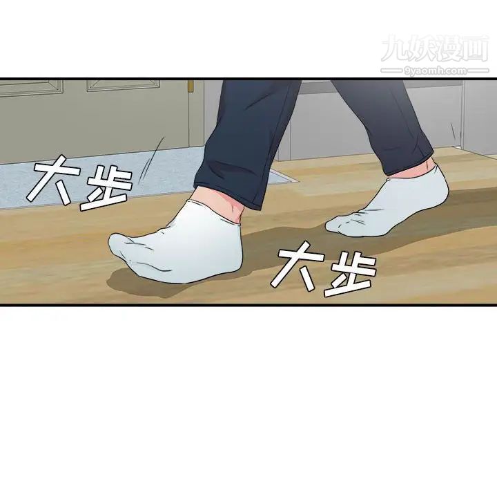 《密友》漫画 第64話