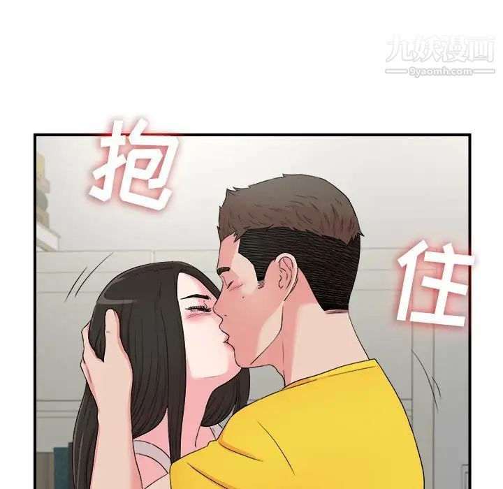 《密友》漫画 第64話