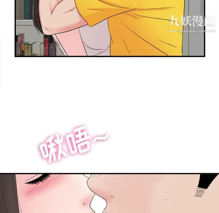 《密友》漫画 第64話