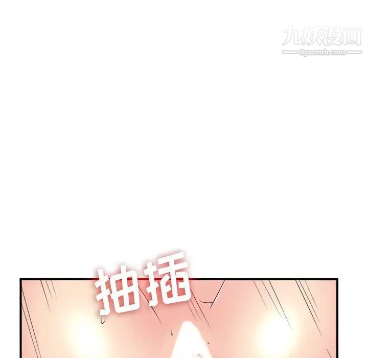 《密友》漫画 第64話