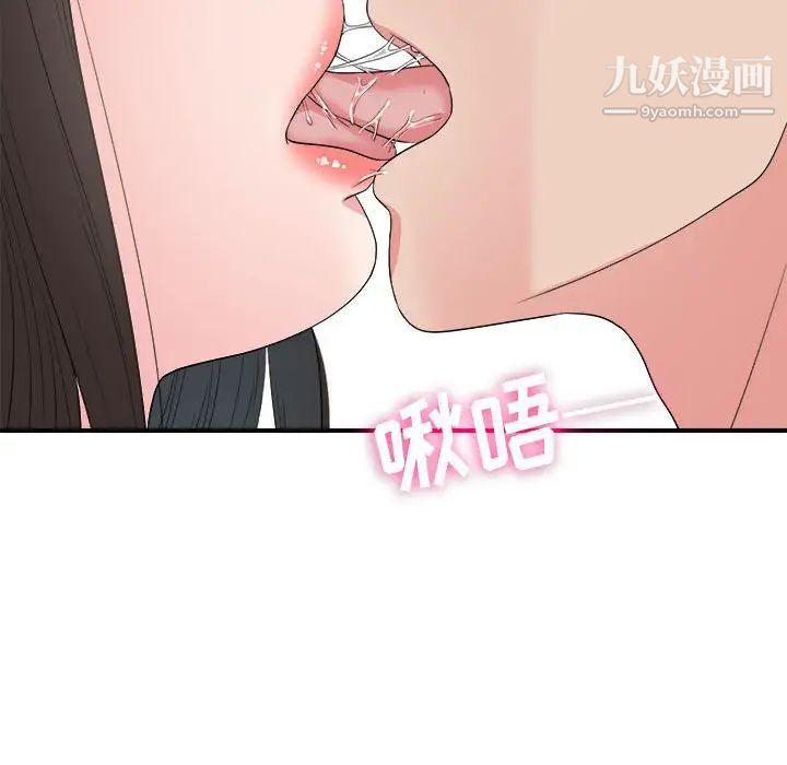 《密友》漫画 第64話