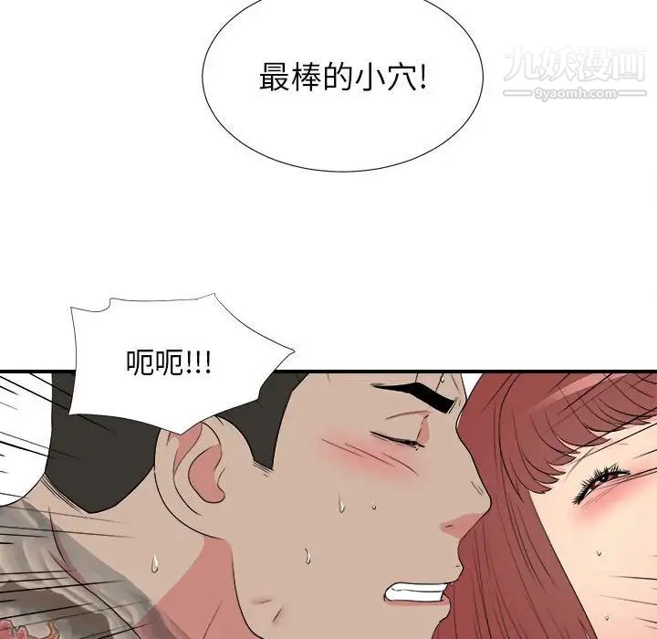 《密友》漫画 第64話