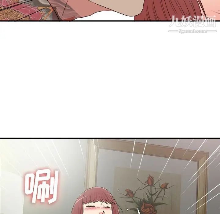 《密友》漫画 第64話