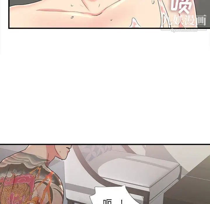 《密友》漫画 第64話