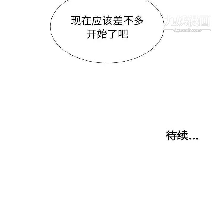 《密友》漫画 第64話