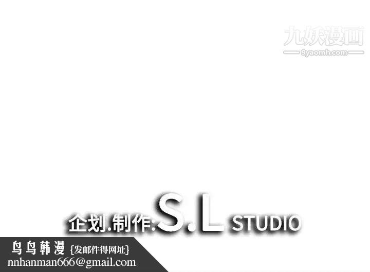 《密友》漫画 第64話