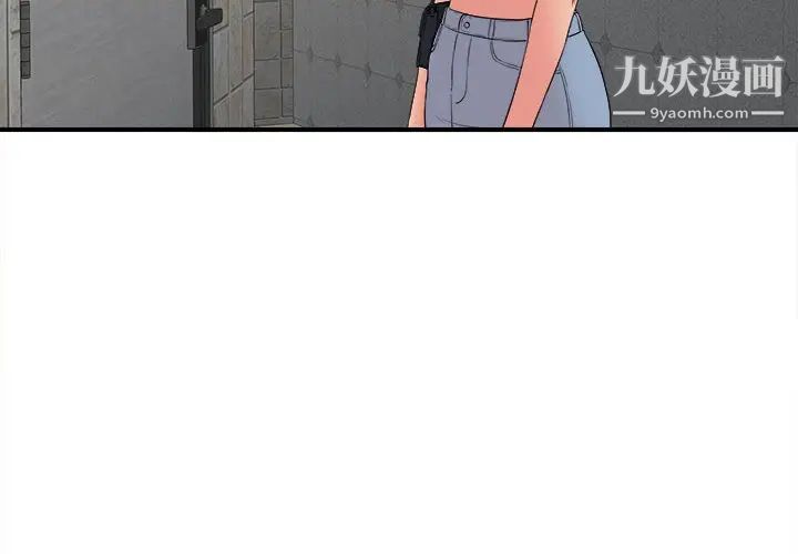 《密友》漫画 第65話