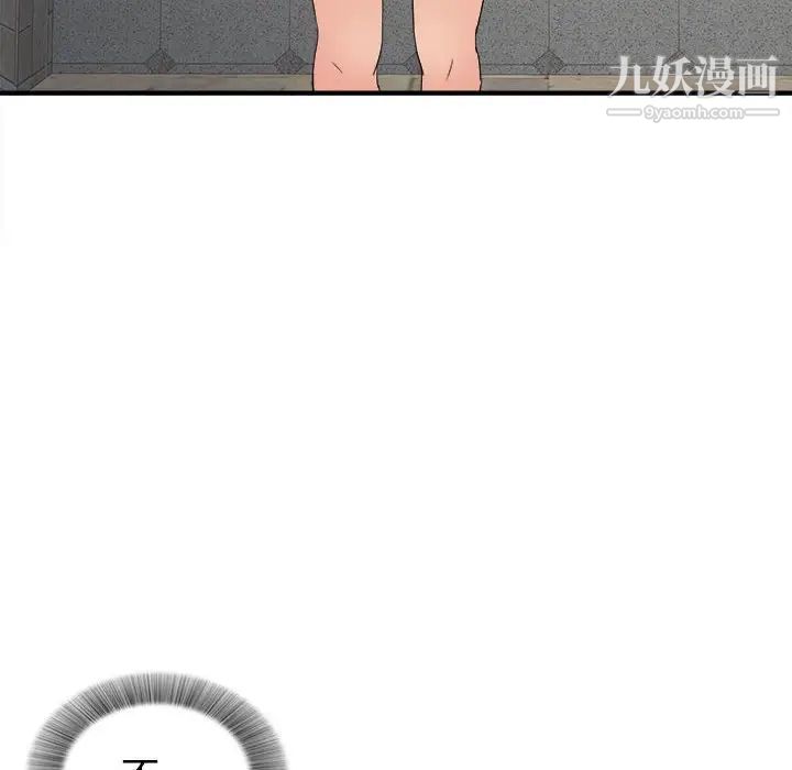 《密友》漫画 第65話