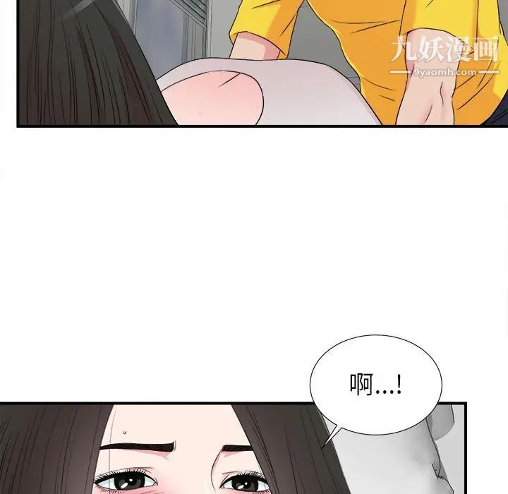 《密友》漫画 第65話
