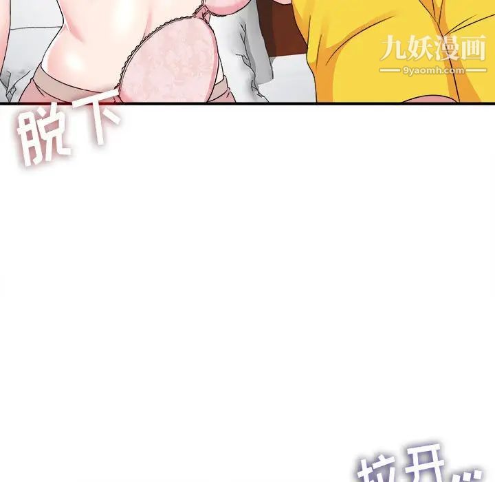 《密友》漫画 第65話