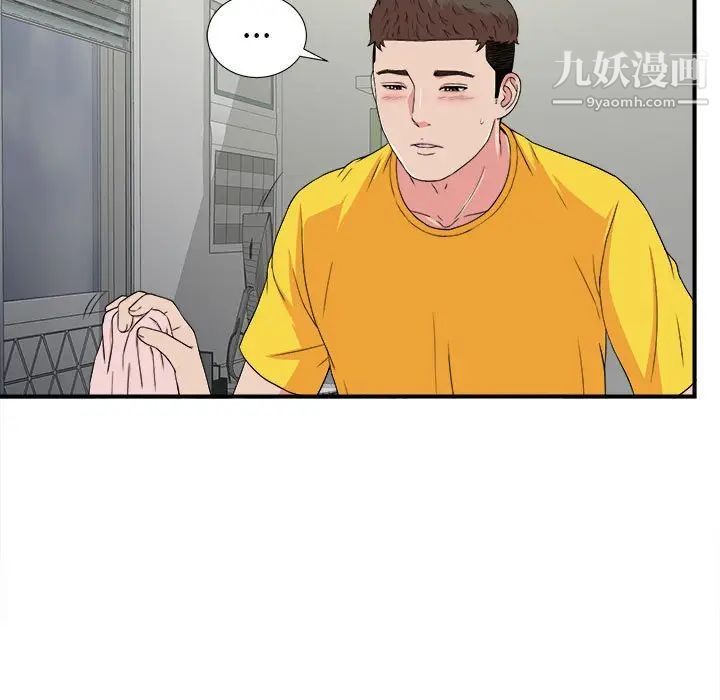《密友》漫画 第65話
