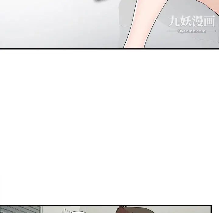 《密友》漫画 第65話