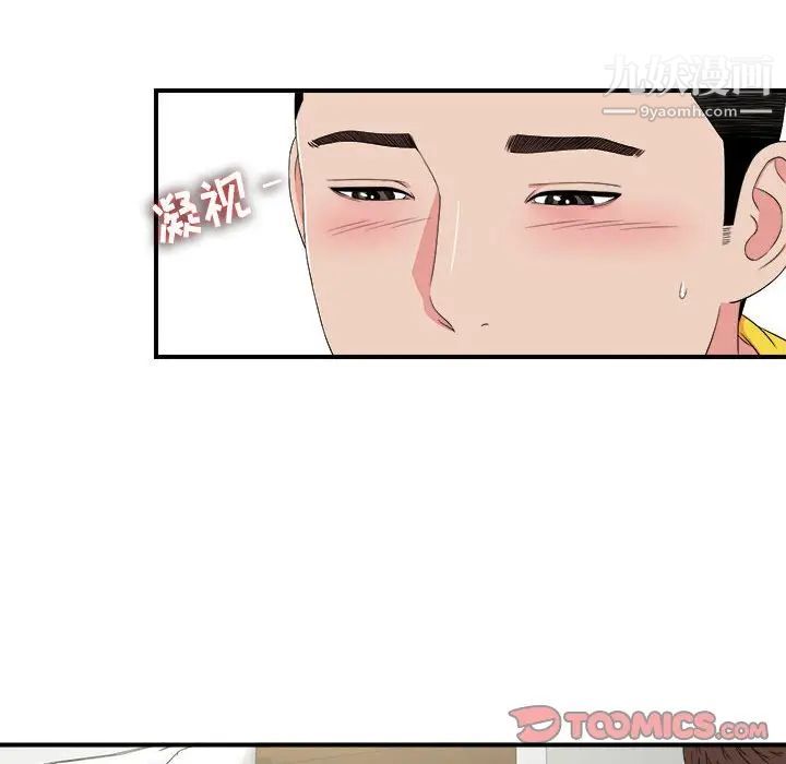 《密友》漫画 第65話