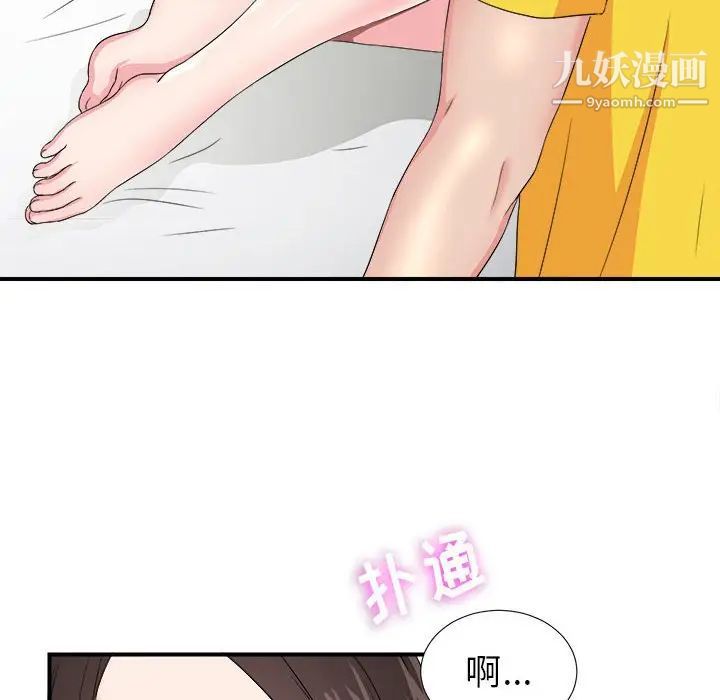 《密友》漫画 第65話