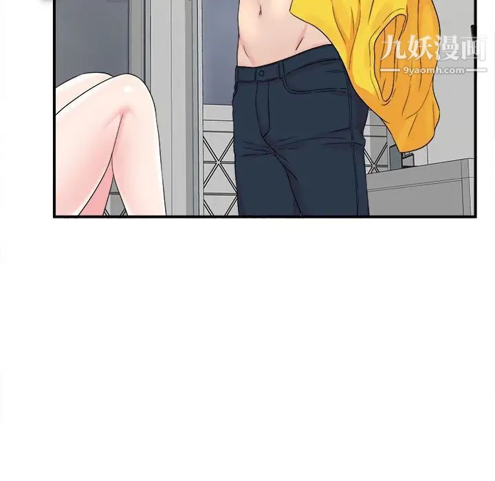 《密友》漫画 第65話