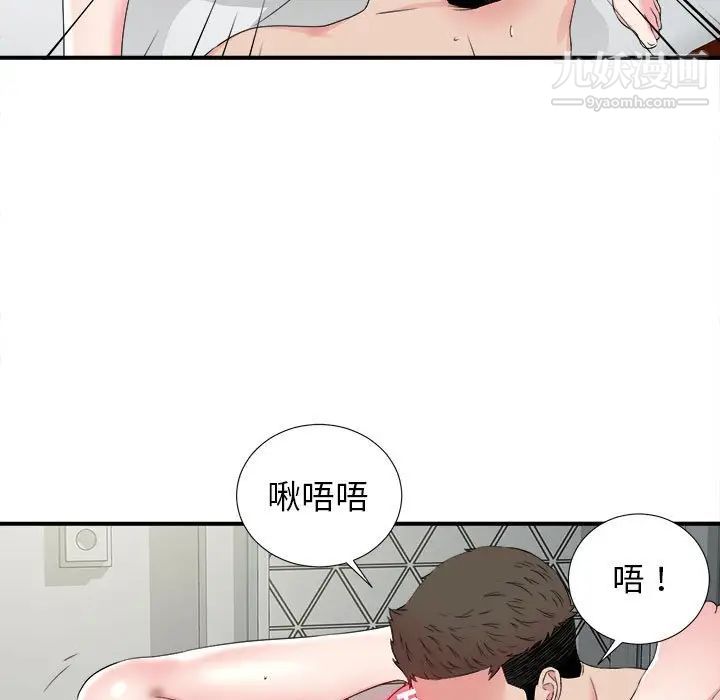 《密友》漫画 第65話