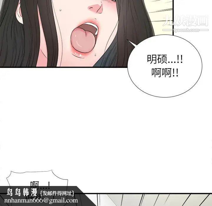 《密友》漫画 第65話
