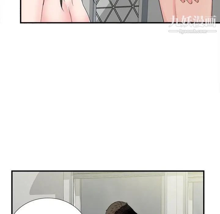 《密友》漫画 第65話