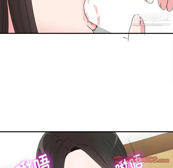 《密友》漫画 第65話