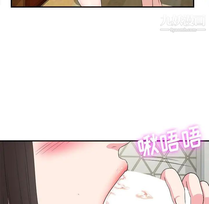 《密友》漫画 第65話