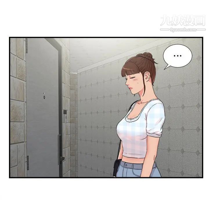 《密友》漫画 第65話