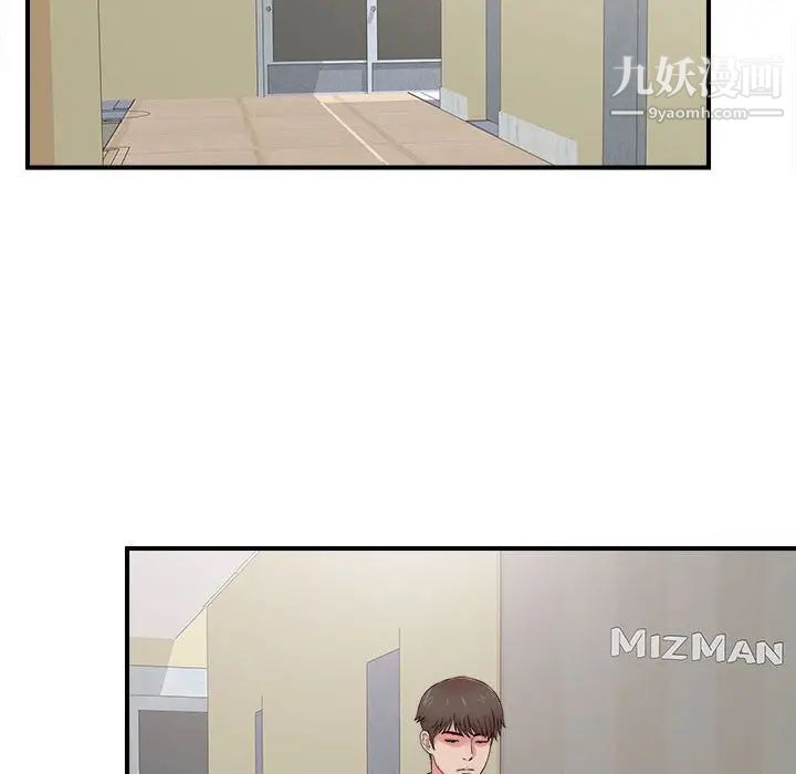 《密友》漫画 第65話