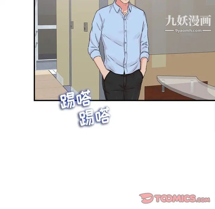 《密友》漫画 第65話