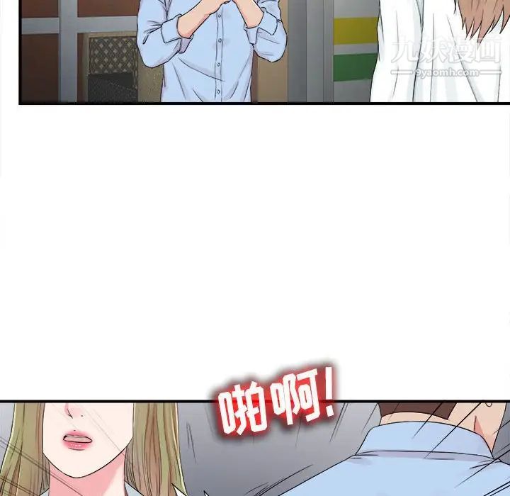 《密友》漫画 第65話