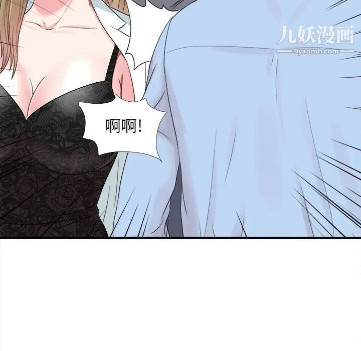 《密友》漫画 第65話
