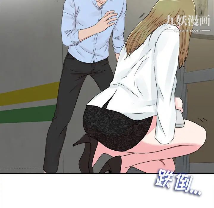 《密友》漫画 第65話