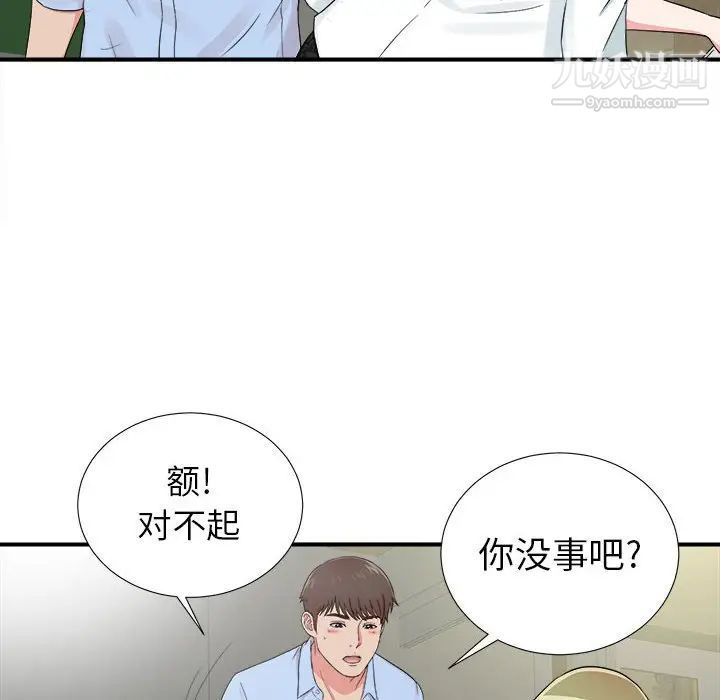 《密友》漫画 第65話