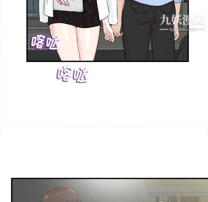 《密友》漫画 第65話