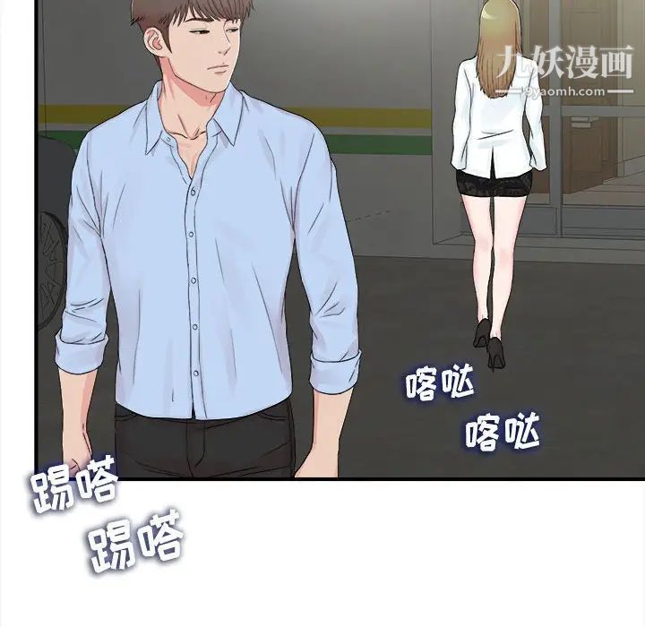 《密友》漫画 第65話