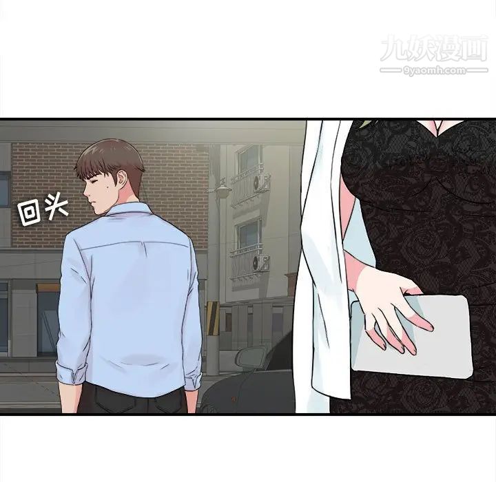 《密友》漫画 第65話