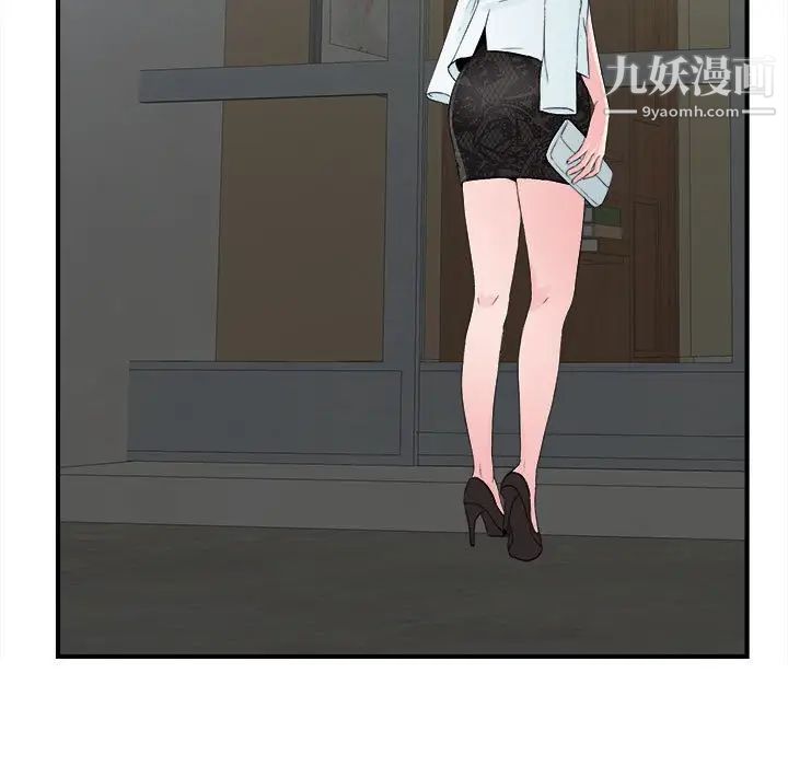 《密友》漫画 第65話