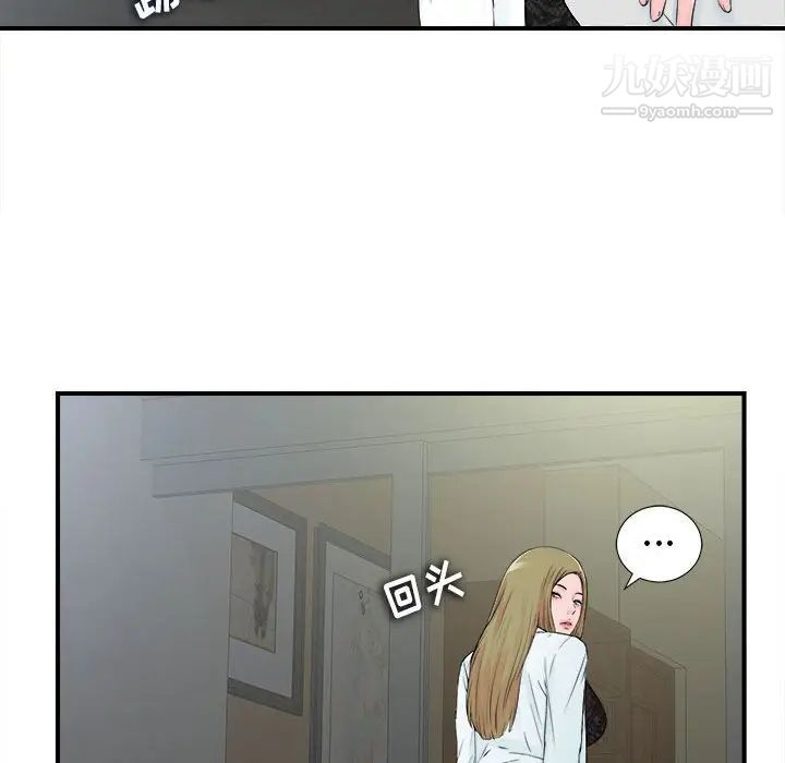 《密友》漫画 第65話