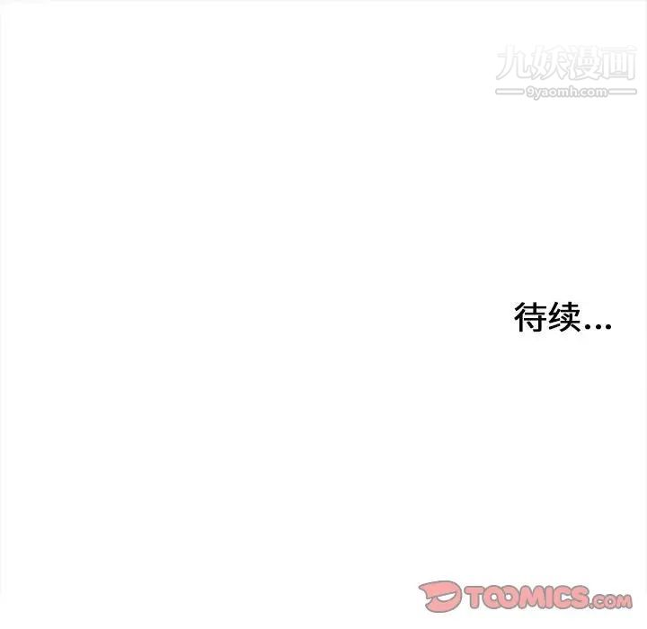 《密友》漫画 第65話