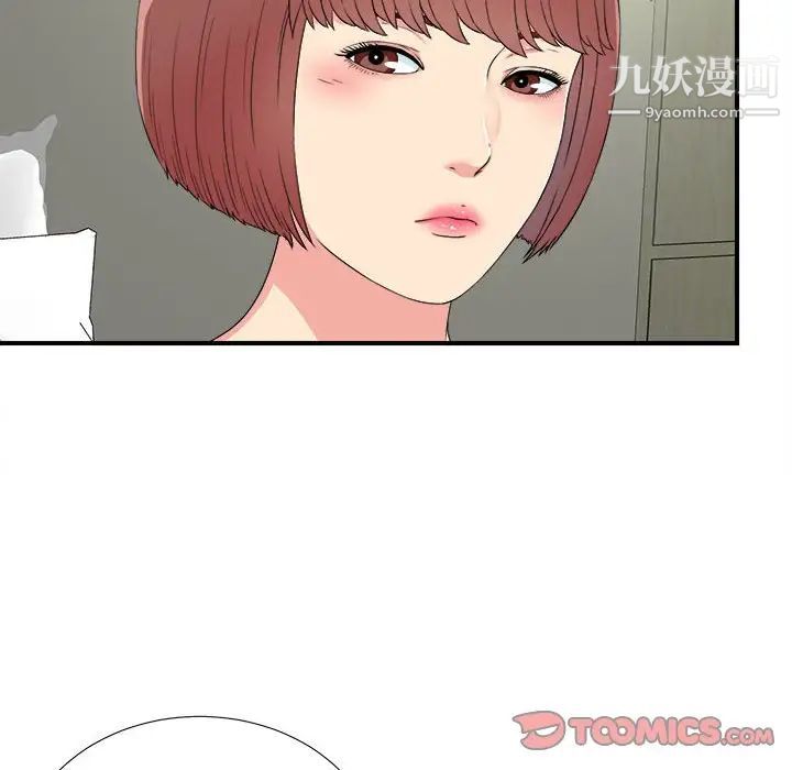 《密友》漫画 第66話