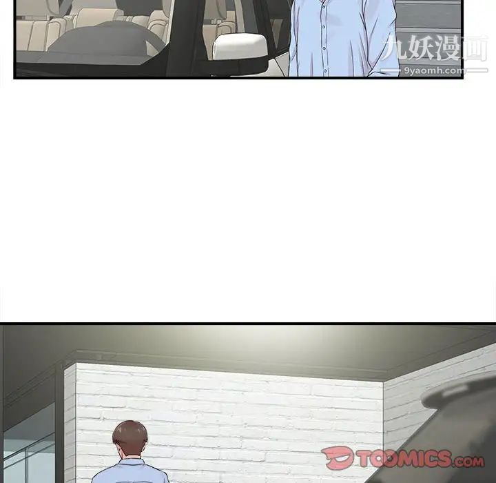 《密友》漫画 第66話