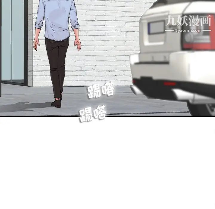 《密友》漫画 第66話