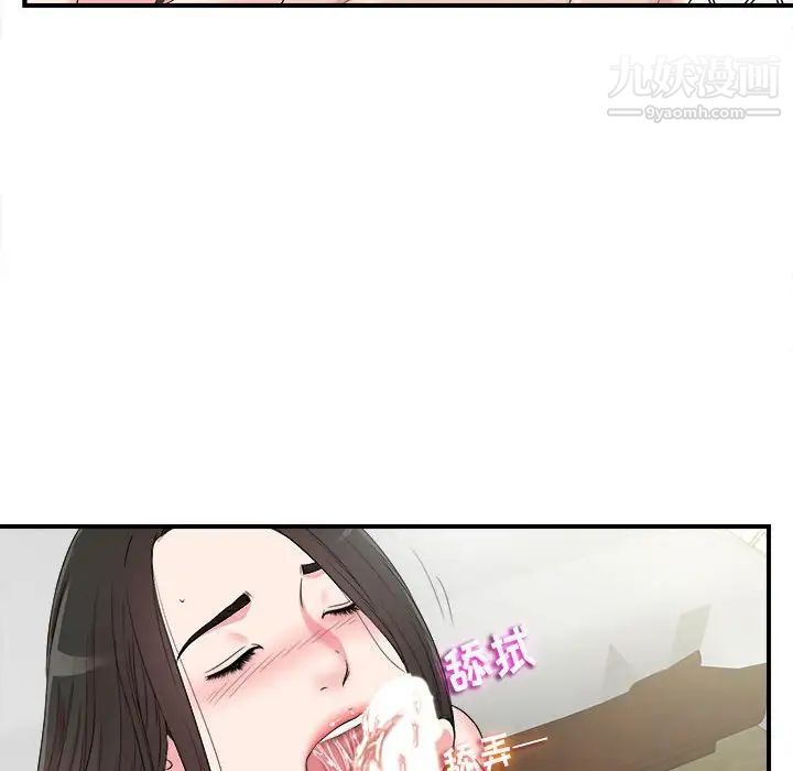 《密友》漫画 第66話