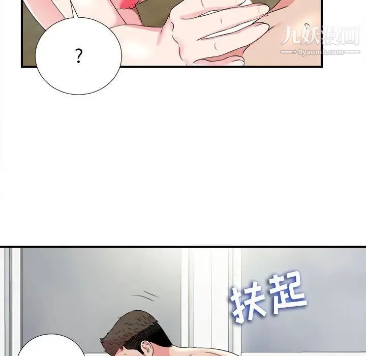 《密友》漫画 第66話