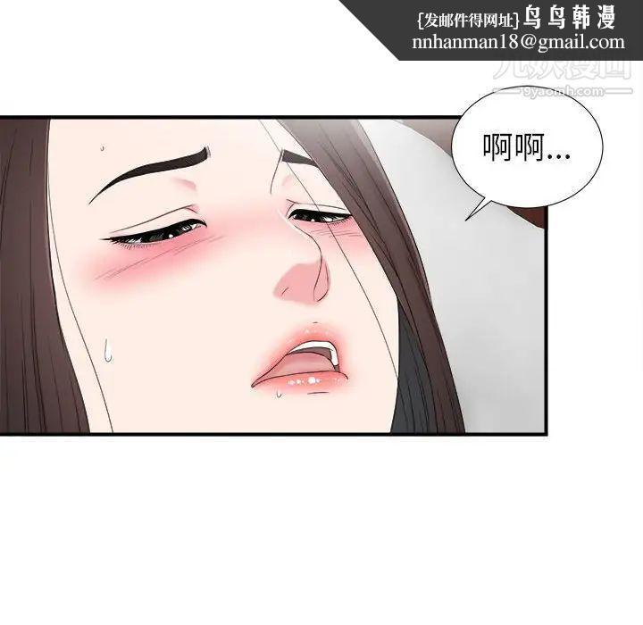 《密友》漫画 第66話