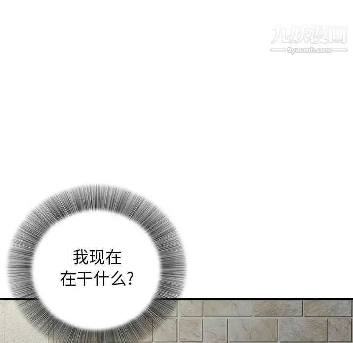 《密友》漫画 第66話