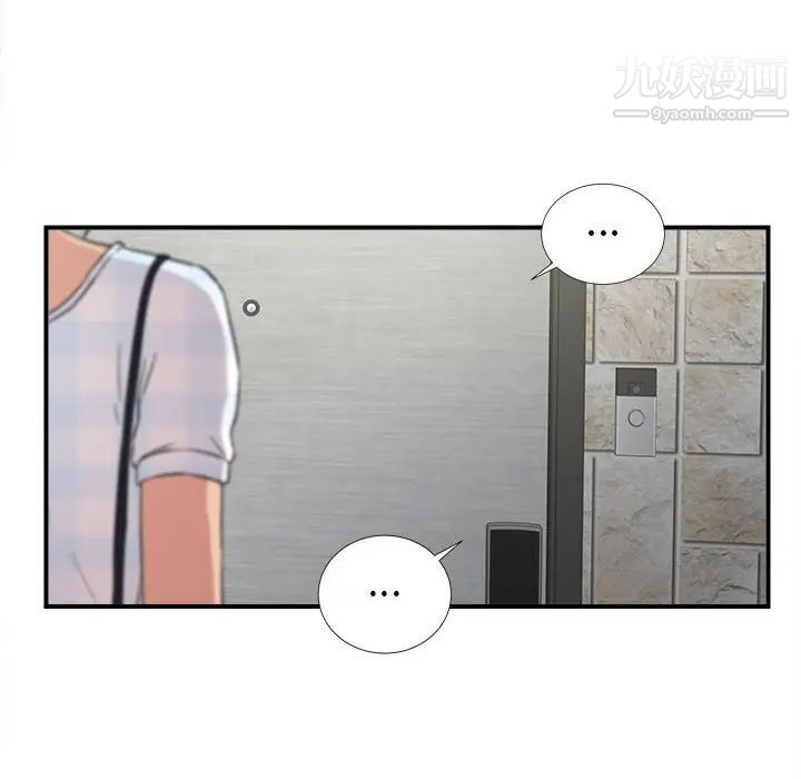 《密友》漫画 第66話