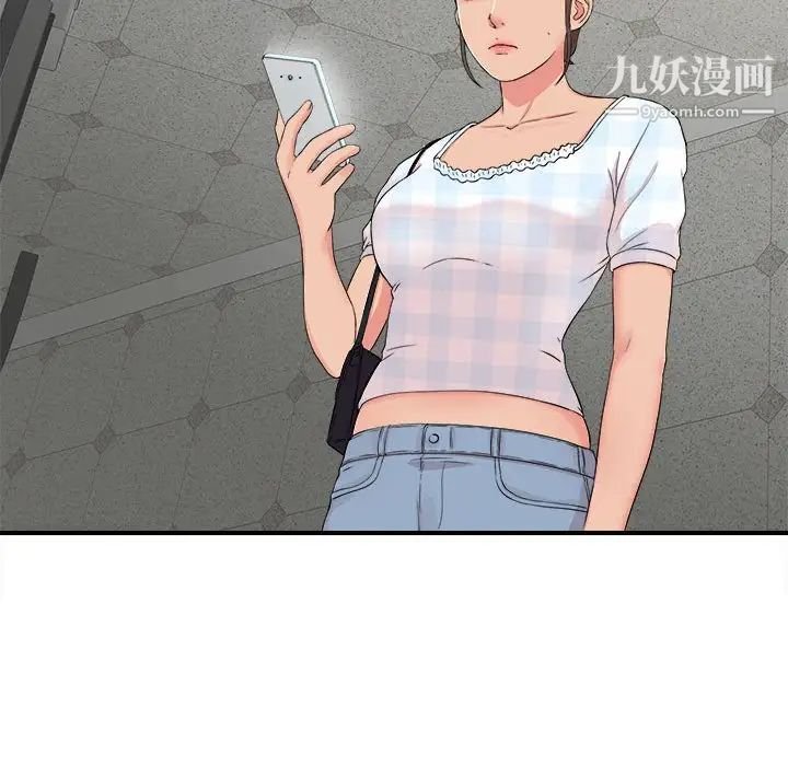 《密友》漫画 第66話