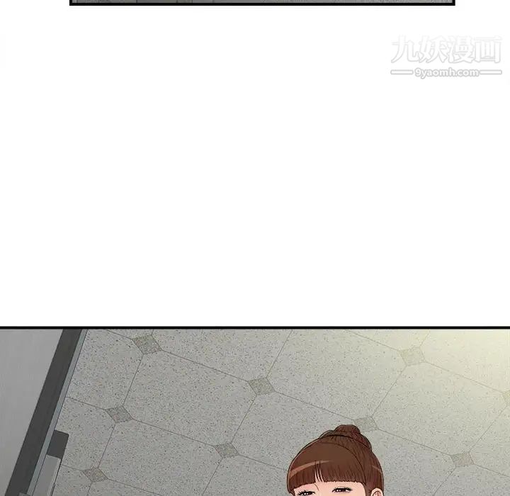 《密友》漫画 第66話