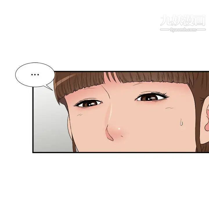 《密友》漫画 第66話