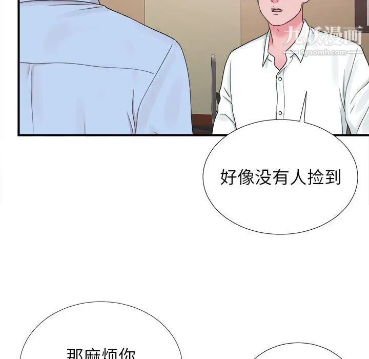 《密友》漫画 第66話