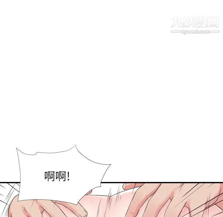 《密友》漫画 第66話